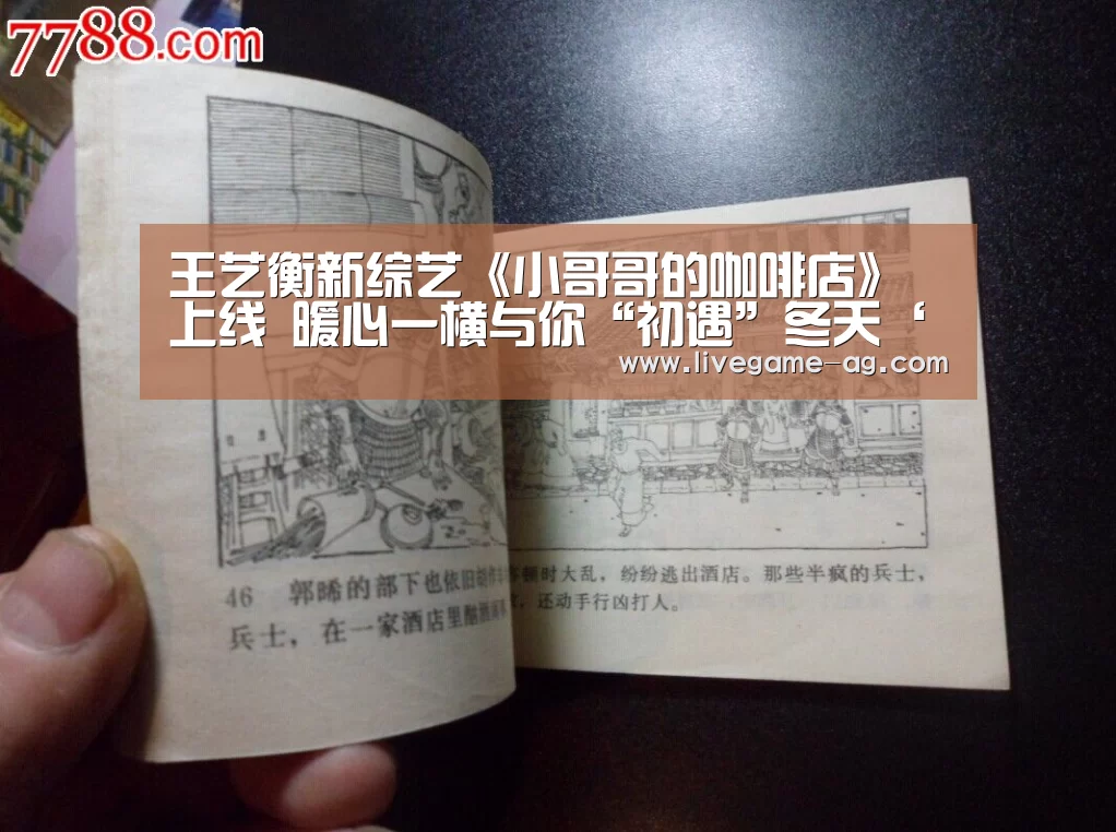 王艺衡新综艺《小哥哥的咖啡店》上线 暖心一横与你“初遇”冬天‘AG真人’(图1)
