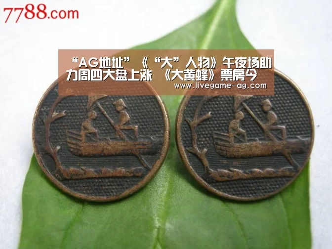 AG百家乐